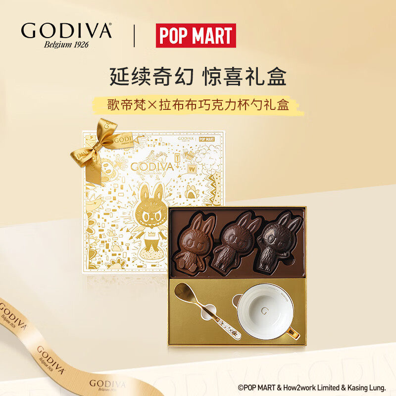 【直播专属】Godiva歌帝梵拉布布联名款立体黑巧礼盒比利时巧克力