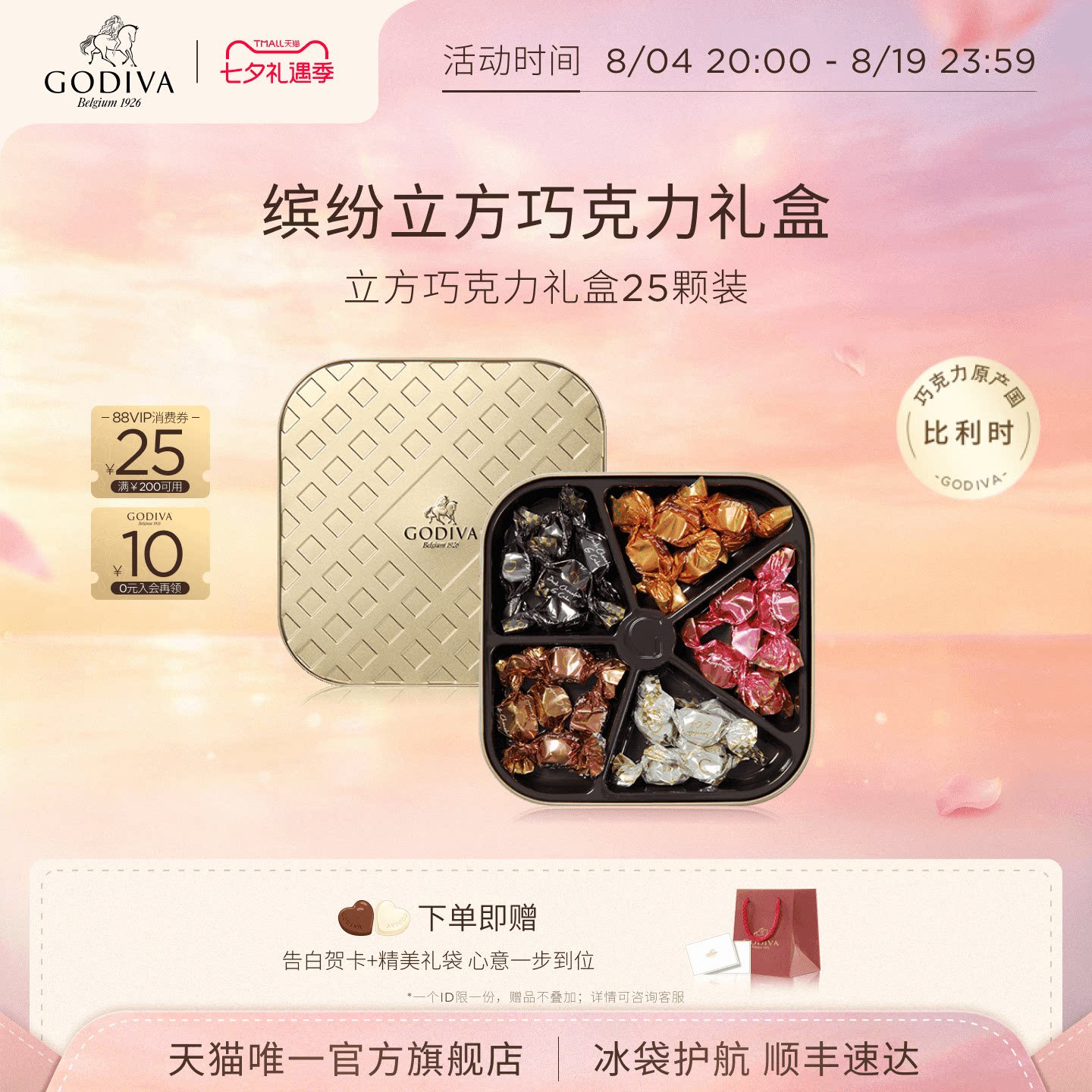 【100周年】Godiva歌帝梵黑巧克力礼盒混合口味定制高端礼赠