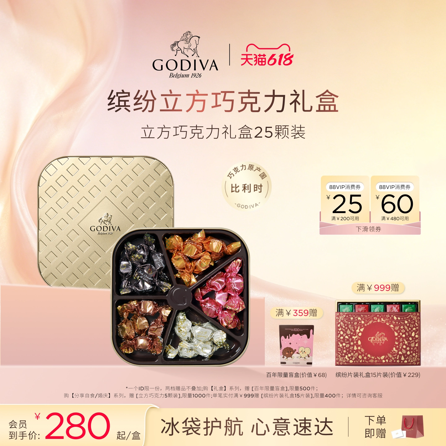 【618开抢】Godiva歌帝梵黑巧克力礼盒混合口味定制高端礼赠