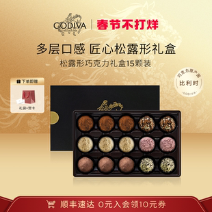 【顺丰速达】GODIVA歌帝梵经典松露形巧克力礼盒生日礼物