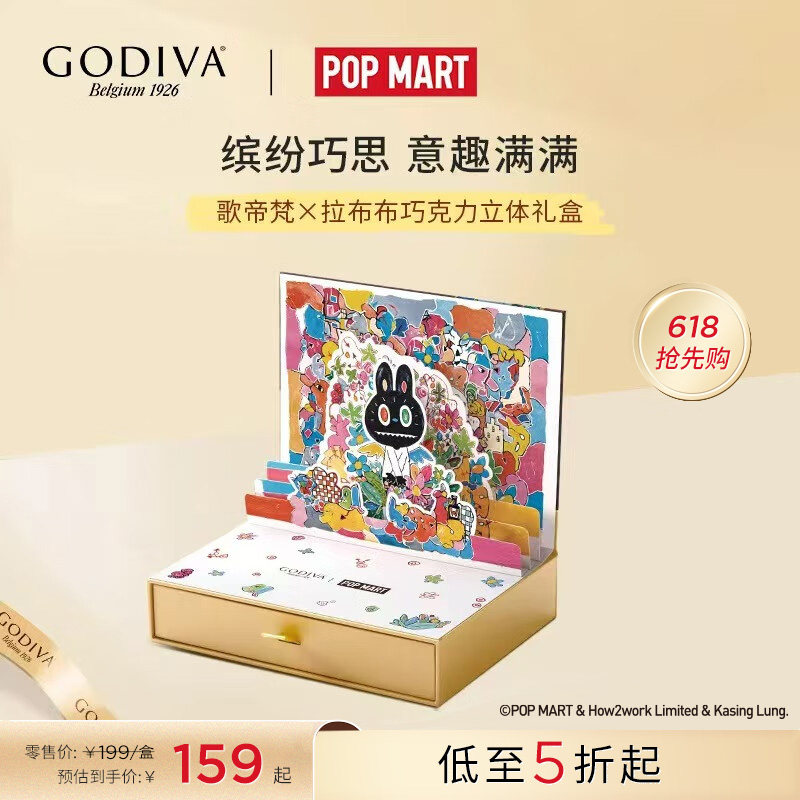 【优惠低至5折】Godiva 歌帝梵拉布布联名款杯勺礼盒可可黑巧克力