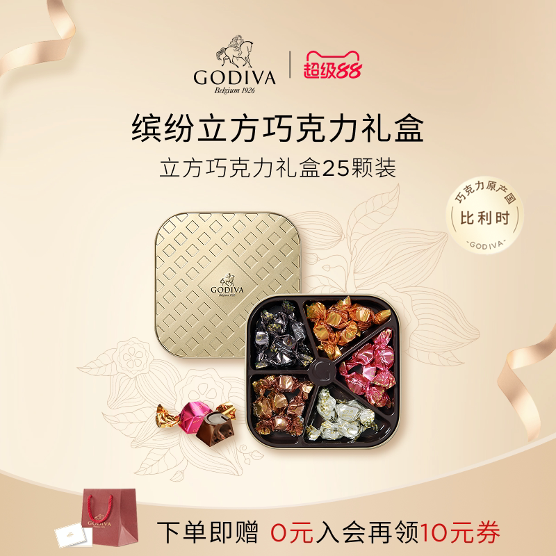 【100周年】Godiva歌帝梵黑巧克力礼盒混合口味定制高端礼赠