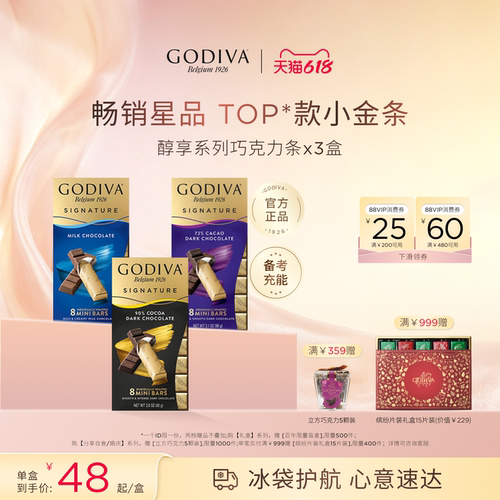 【六一儿童节礼物】Godiva歌帝梵牛奶黑巧克力小金条×3考试高考