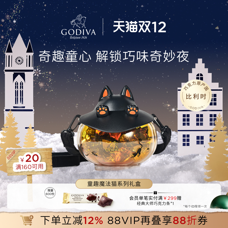 【立即抢购】GODIVA歌帝梵魔法猫巧克力趣味礼盒装生日礼物送女友