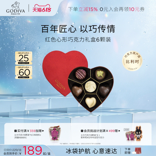 心形礼盒比利时巧克力混合口味