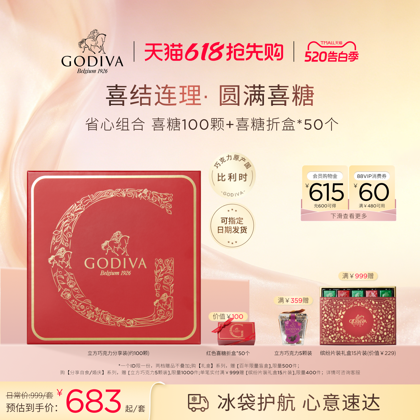 【官方正品】GODIVA歌帝梵牛奶夹心黑巧克力喜糖高端伴手礼