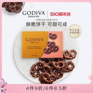 GODIVA歌帝梵蝴蝶形巧克力薄脆咸味饼干零食点心下午茶母亲节礼物