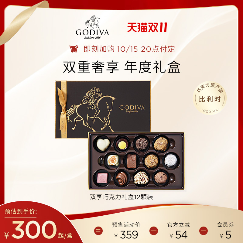 【抢先加购】GODIVA歌帝梵松露双享巧克力礼盒高端生日礼物比利时