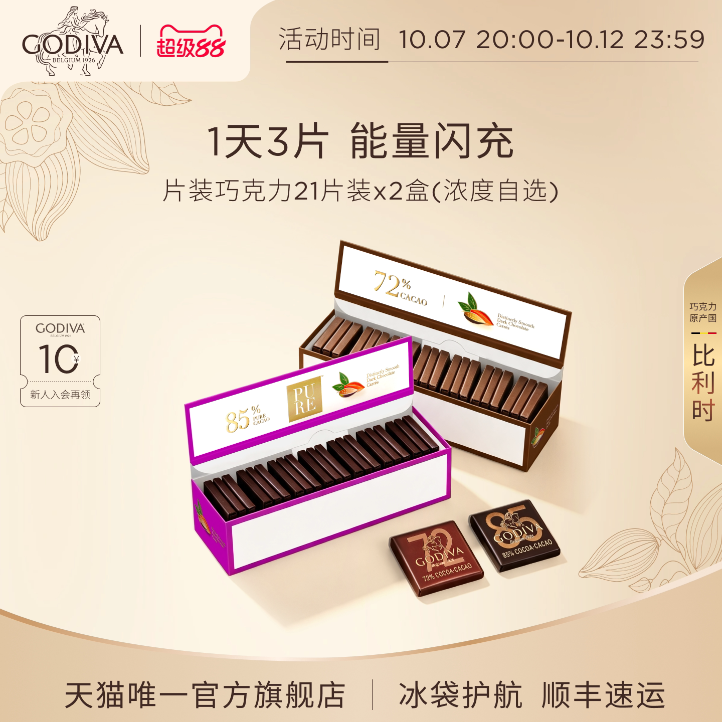 【100周年】Godiva歌帝梵黑巧克力礼盒21片x2盒高端零食巧克力