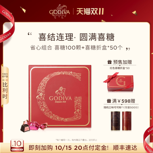 歌帝梵夹心巧克力优选进口高端