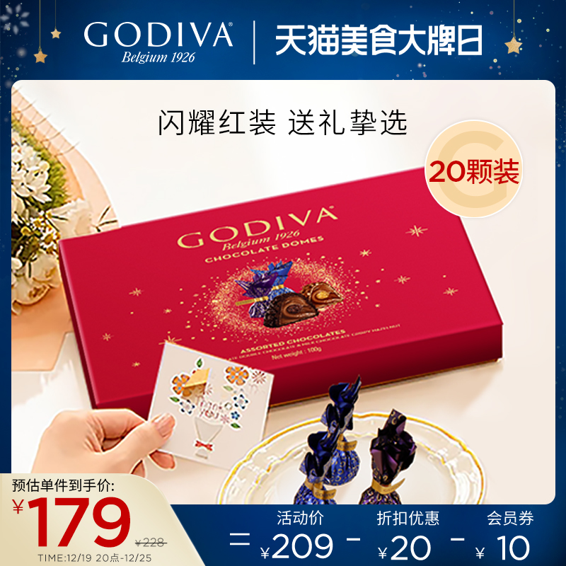 【圣诞礼物】GODIVA歌帝梵臻粹巧克力礼盒进口零食糖果高端送礼