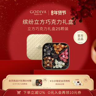 【新年礼物】GODIVA歌帝梵黑巧克力礼盒高端送礼生日礼物