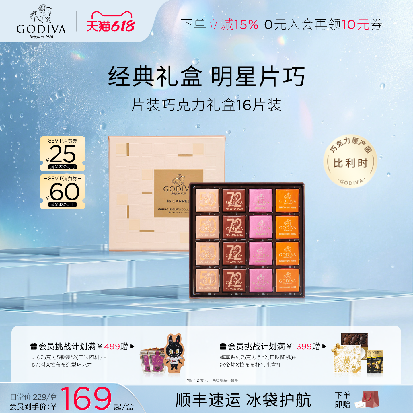 【618开抢】Godiva歌帝梵黑巧克力礼盒金装16片高端休闲零食送礼