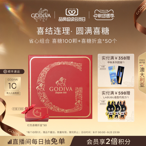 歌帝梵夹心巧克力优选进口高端
