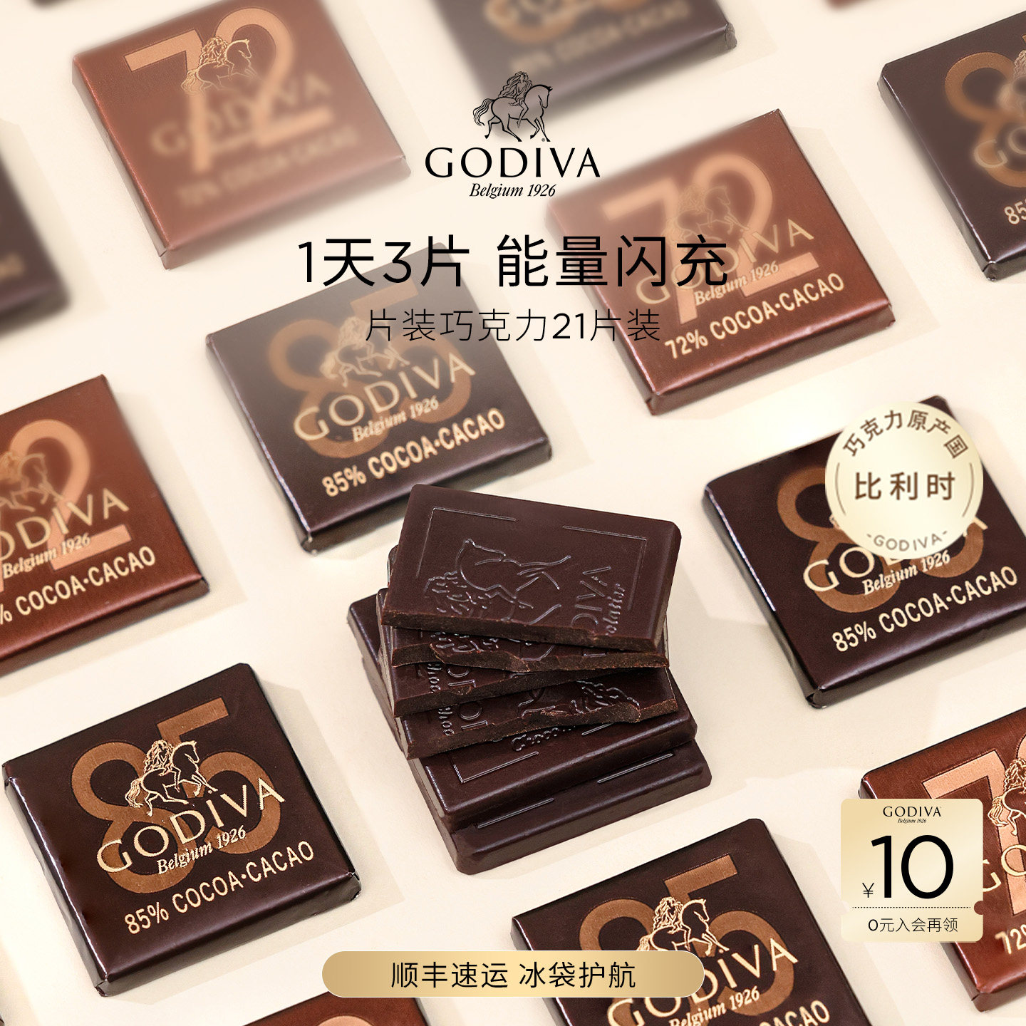 【圣诞限定】GODIVA歌帝梵高端礼盒倒数日历进口巧克力送生日礼物