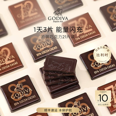 【100周年】Godiva歌帝梵巧克力黑巧礼盒下午茶零食牛奶高端送礼