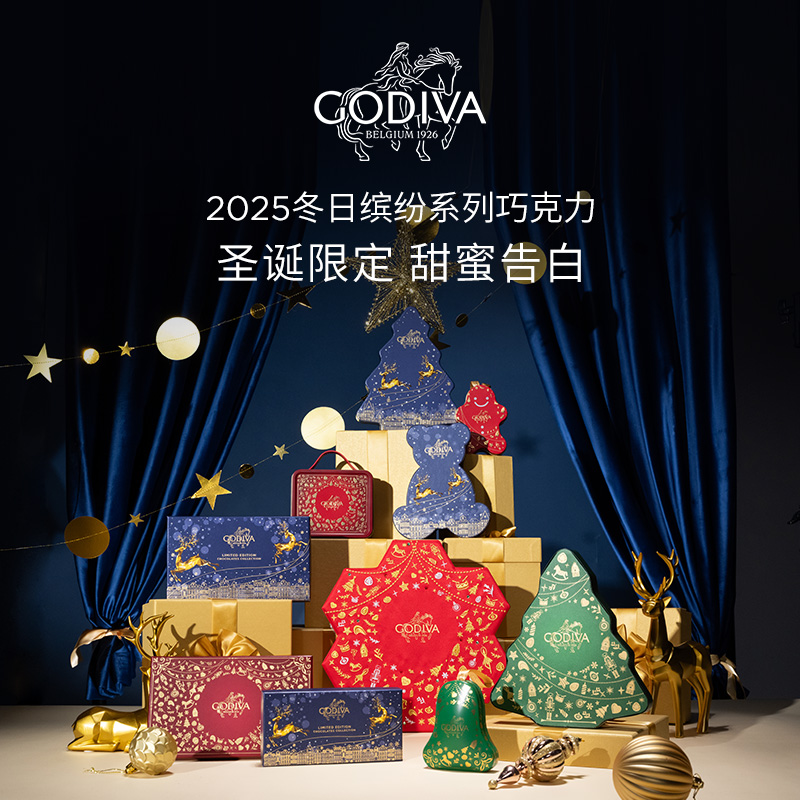 【圣诞限定】GODIVA歌帝梵高端礼盒比利时巧克力礼物黑巧送女友