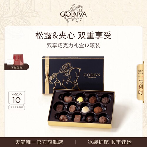 原产国比利时 颗颗经典多重口感 送礼体验