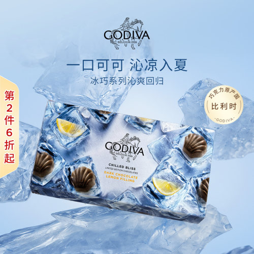 比利时冰巧克力水果混合口味