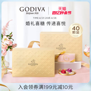 Godiva歌帝梵喜糖黑巧克力伴手礼喜糖婚糖2种口味40颗糖果量贩装