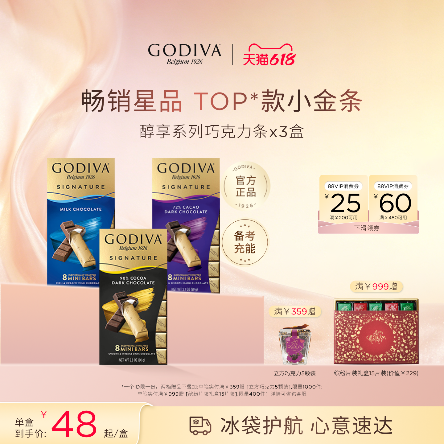 【年货节抢购】GODIVA歌帝梵牛奶黑巧克力纯可可脂儿童零食
