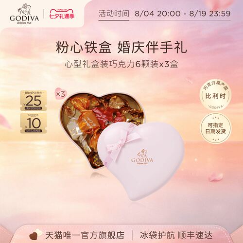 比利时铁盒巧克力夹心混合口味