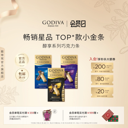 【满4件88折】Godiva歌帝梵牛奶黑巧克力纯可可脂人气小金条