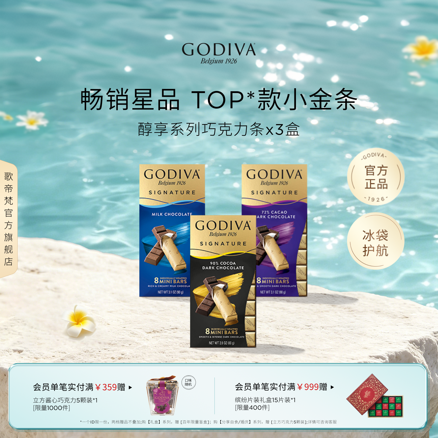 【618抢先购】Godiva歌帝梵牛奶黑巧克力纯可可脂人气小金条&times;3条