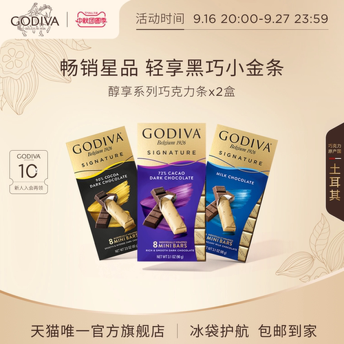 土耳其巧克力热销零食下午茶