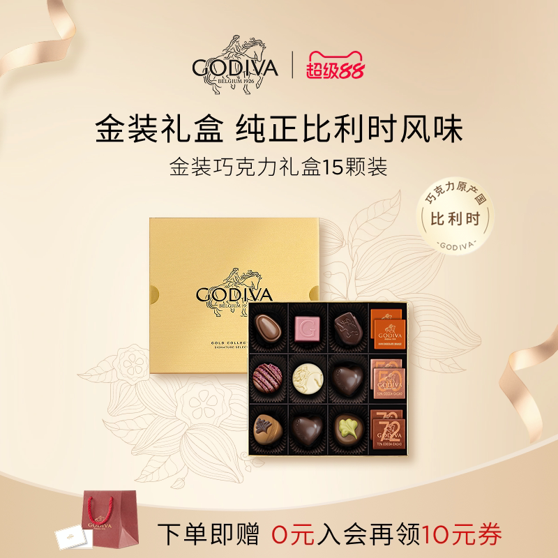 【100周年】Godiva歌帝梵金装精选巧克力高端礼盒混合口味礼赠