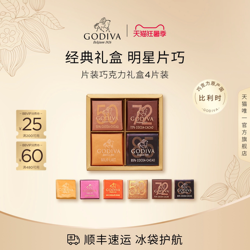 歌帝梵黑巧克力进口喜糖伴手礼
