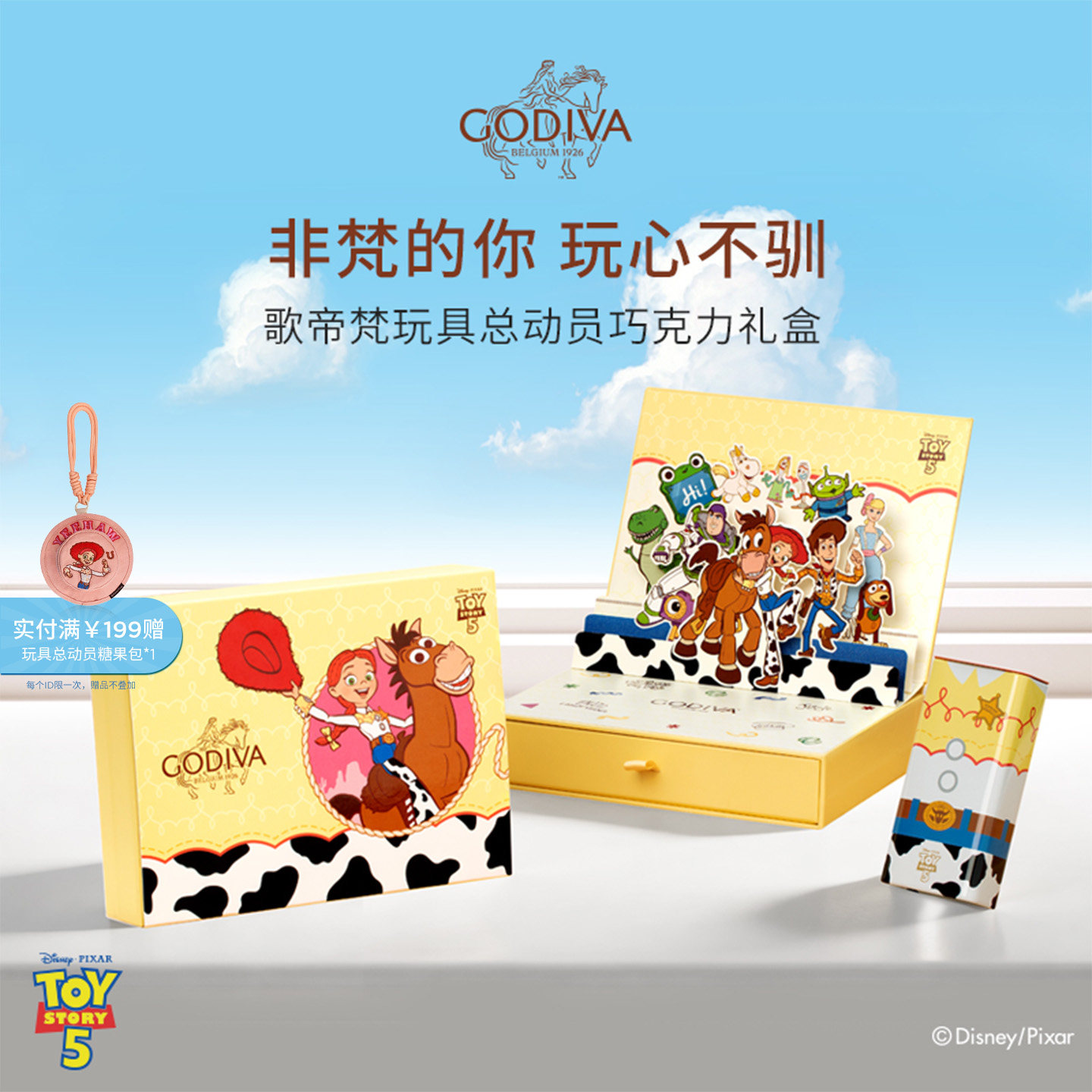 Godiva巧克力迪士尼玩具总动员图片