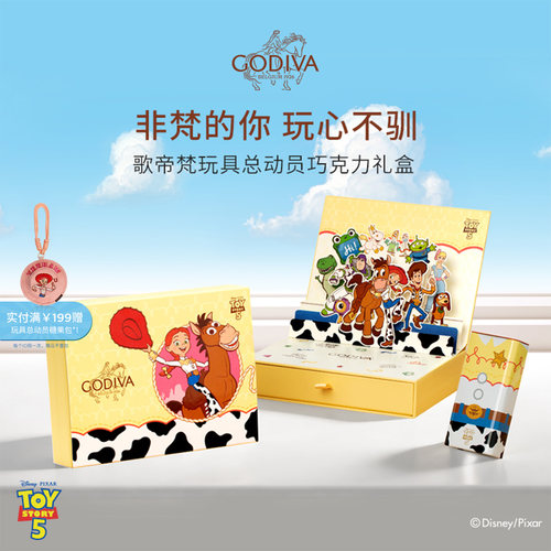 Godiva巧克力迪士尼玩具总动员