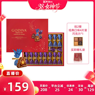 【K姐推荐】GODIVA歌帝梵臻粹巧克力礼盒送礼零食礼物