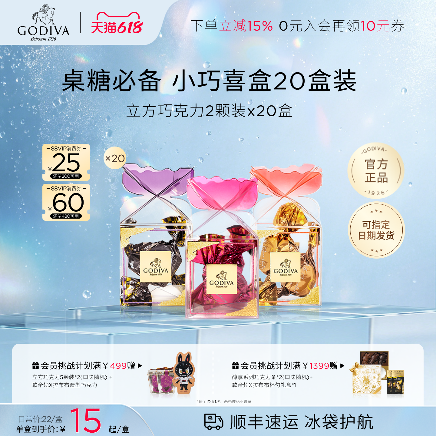 【婚庆喜糖】Godiva歌帝梵喜糖婚庆宴会黑巧2颗x20伴手礼巧克力
