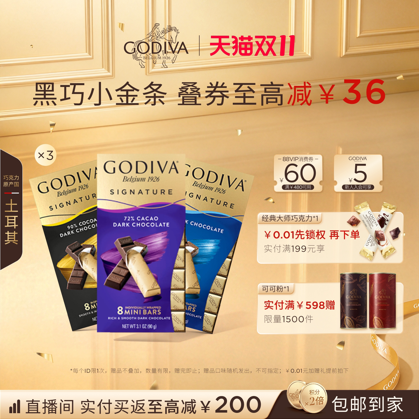 【双11狂欢】Godiva歌帝梵黑巧克力牛奶海盐扁桃仁巧克力高端零食