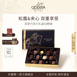 【中秋礼物】Godiva歌帝梵松露双享巧克力礼盒松露形高端送礼