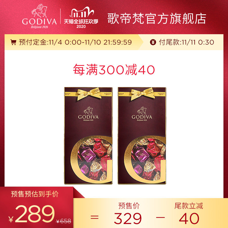 【双11预售】GODIVA歌帝梵精选立方巧克力分享装20颗装x2休闲零食