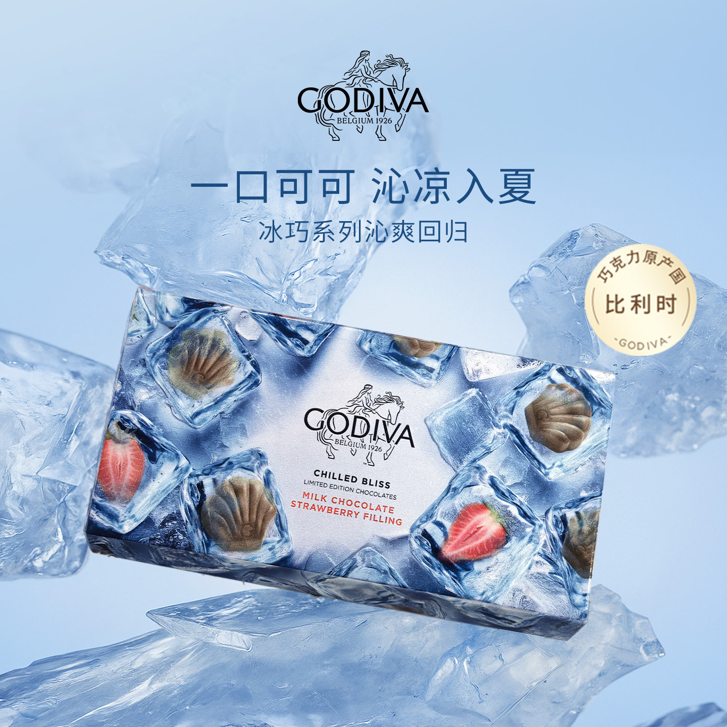 【圣诞限定】GODIVA歌帝梵高端礼盒倒数日历进口巧克力送生日礼物