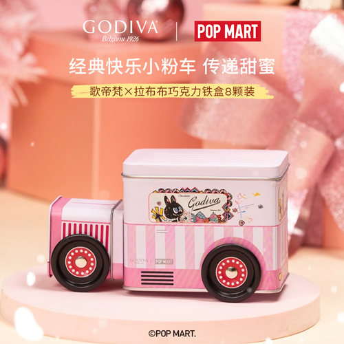 GODIVA歌帝梵拉布布联名惊喜礼盒