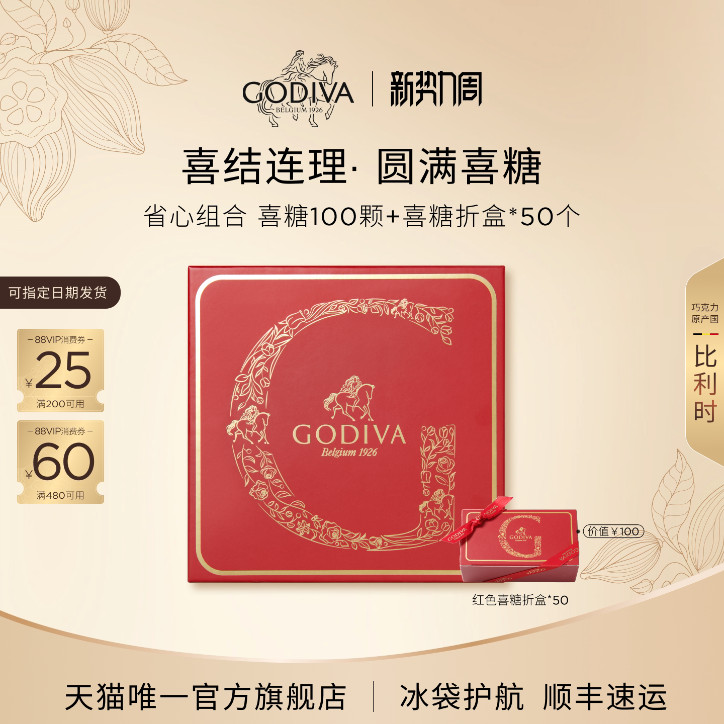【婚庆喜糖】Godiva歌帝梵牛奶夹心黑巧克力喜糖高端宴会伴手礼
