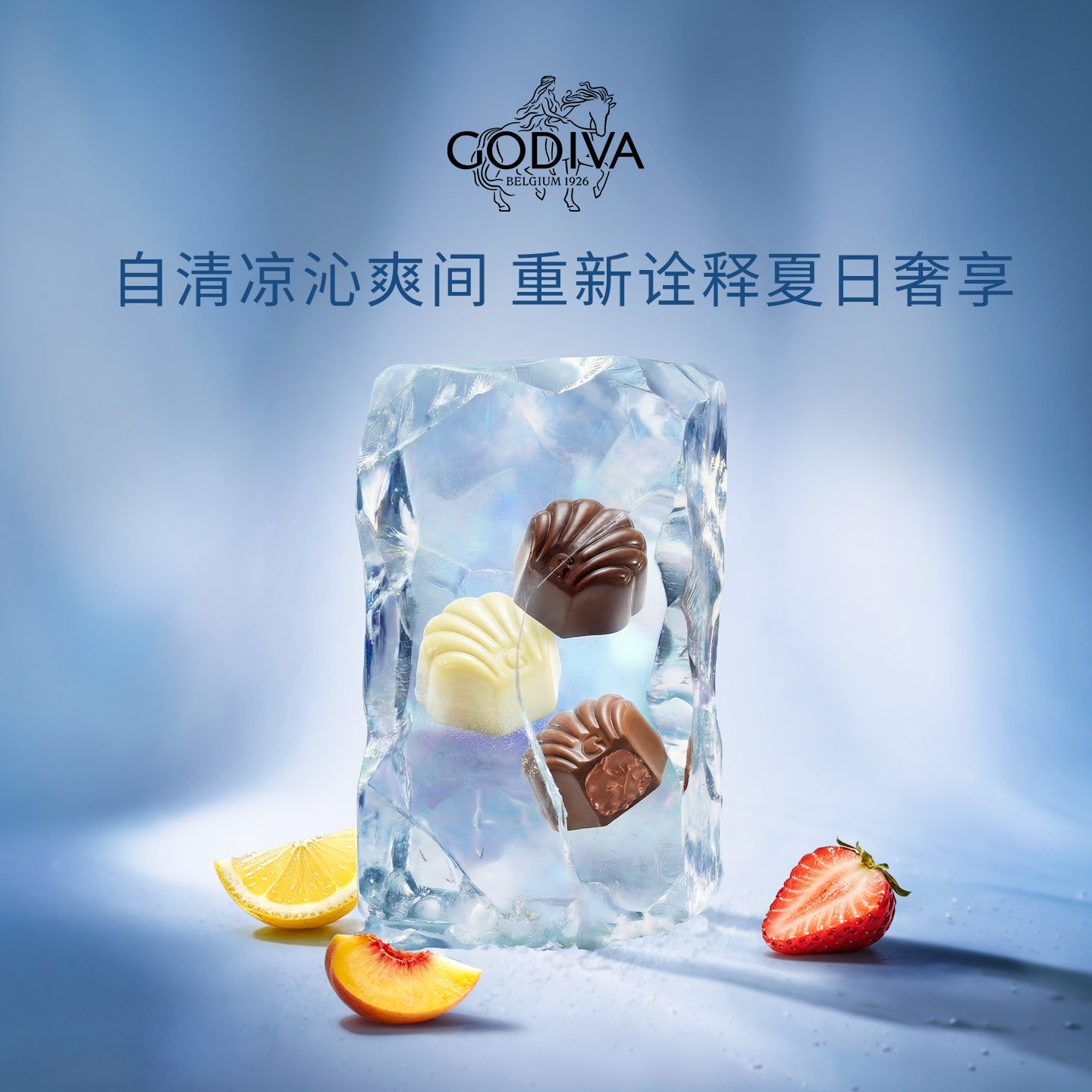 【夏日限定】Godiva歌帝梵冰巧系列礼盒夹心混合型巧克力沁爽回归