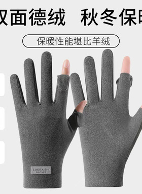 冬天保暖女士办公薄款德绒手套