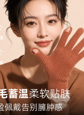 羊毛蓄温出游女士针织手套