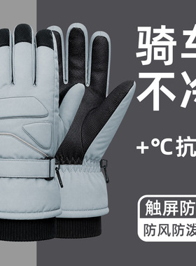 手背缓冲全掌触屏男士滑雪手套