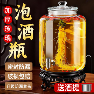 泡酒专用酒瓶玻璃瓶带龙头高档加厚高颜值20斤密封泡酒玻璃酒罐子