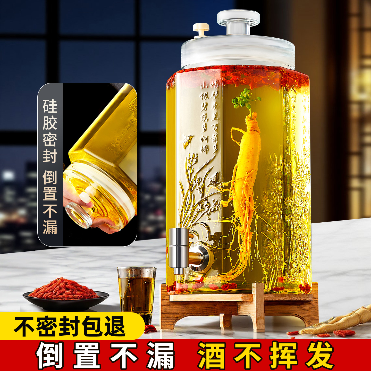 【泡酒专用】硅胶密封倒置不漏