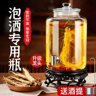 泡酒专用酒瓶玻璃瓶带龙头高档加厚高颜值20斤密封泡酒玻璃酒罐子