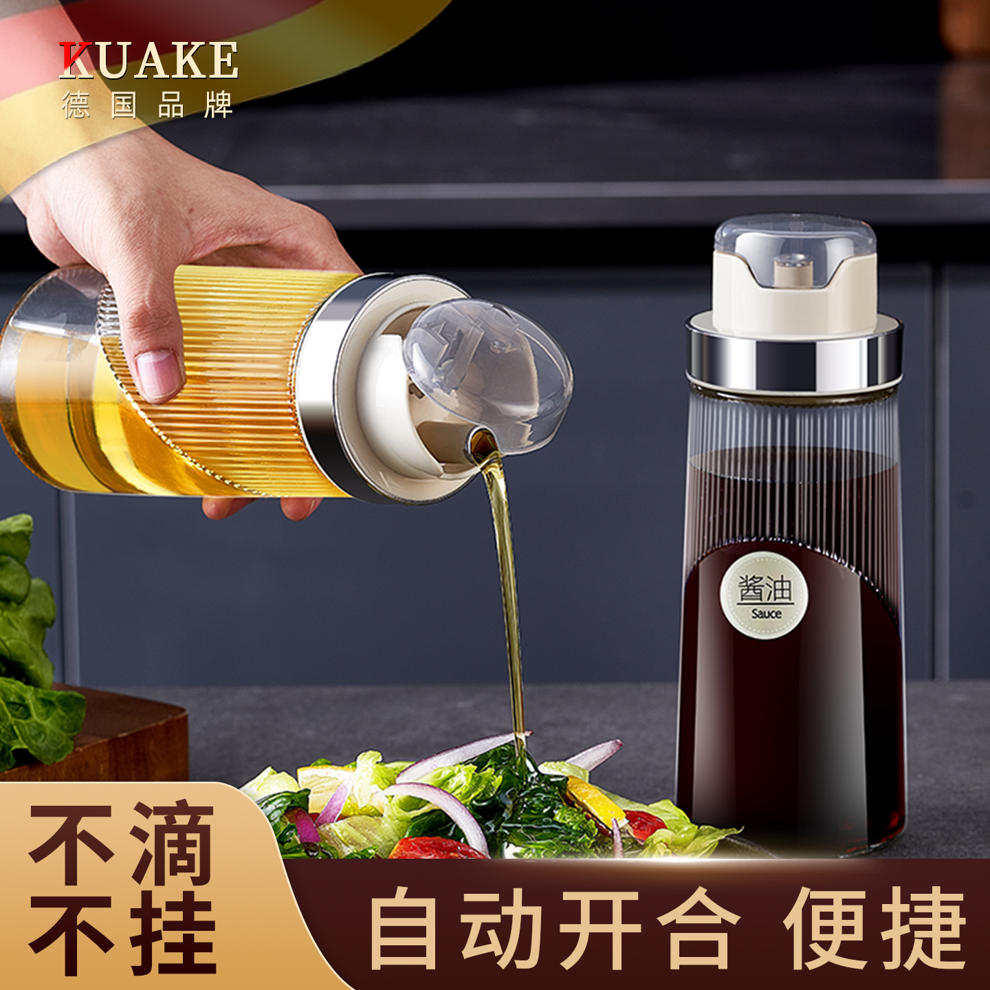 德国玻璃油壶酱油醋调料瓶防漏小香油瓶厨房家用调味专用油罐套装