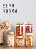 食品级零食密封罐玻璃瓶空瓶糖果储罐防潮玻璃粮食储罐小